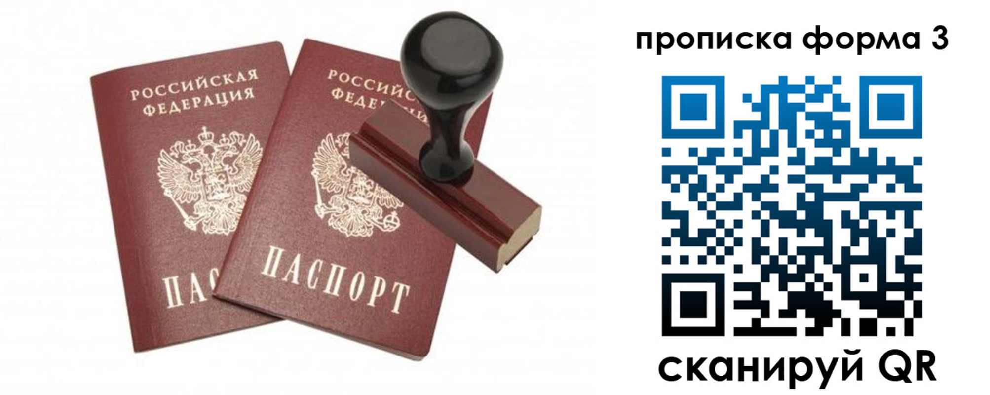 временная регистрация госуслуги в Вельске