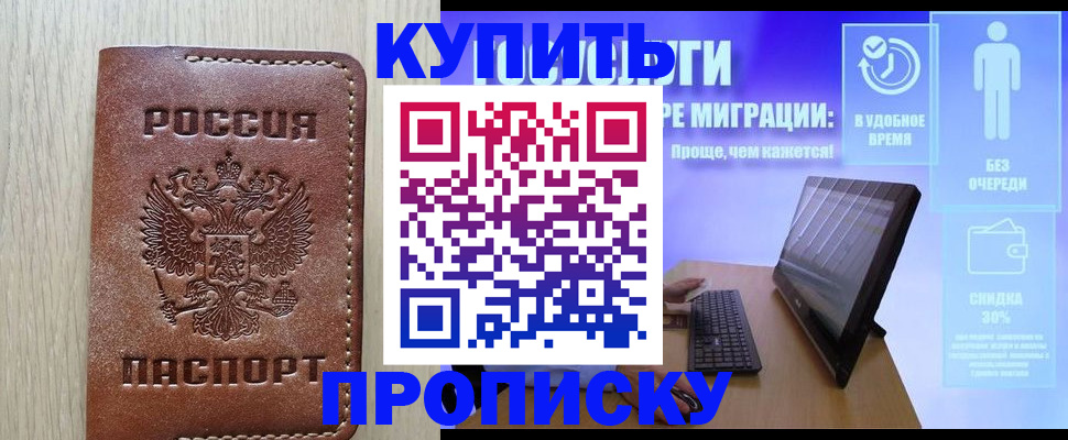 временная регистрация законно в Вельске