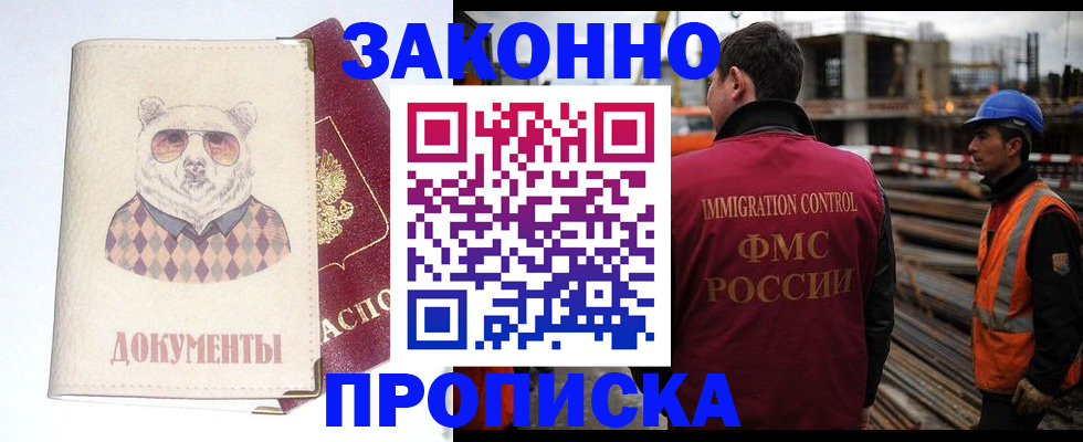 где прописаться в Вельске