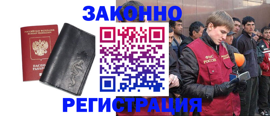 временная регистрация в Вельске