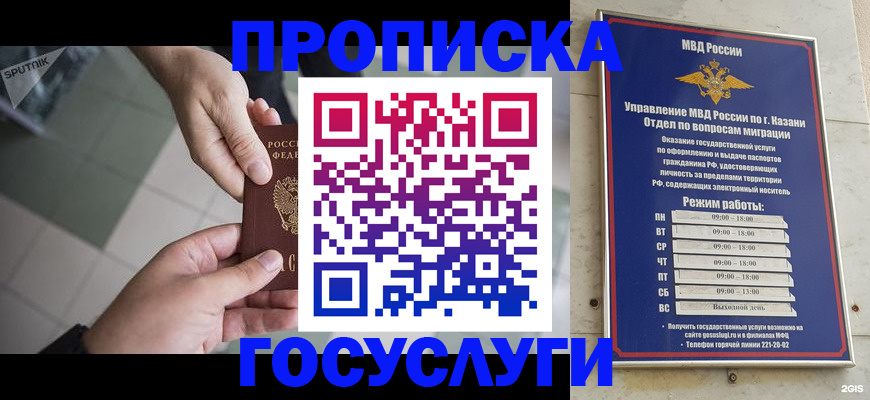 временная регистрация собственник в Вельске