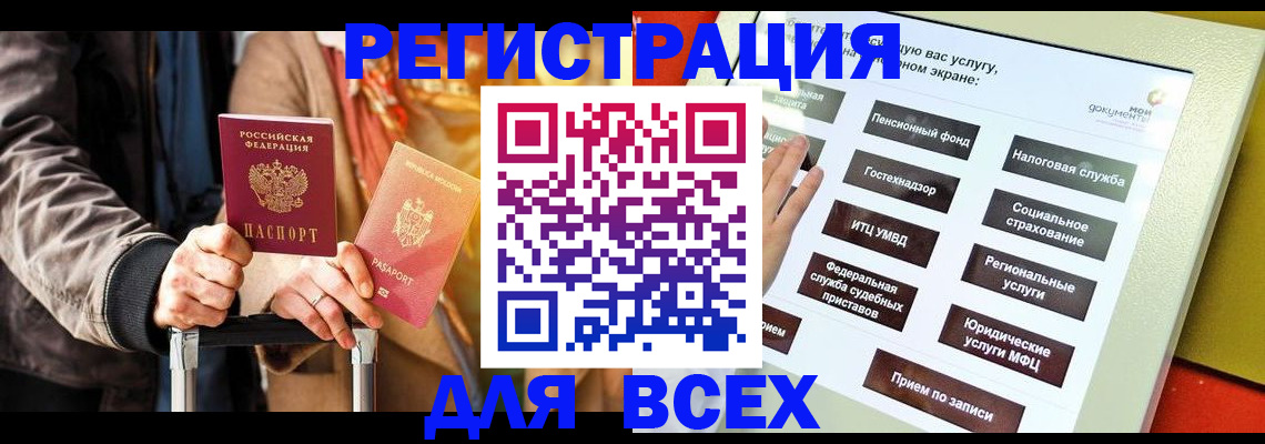 временная регистрация законно в Вельске