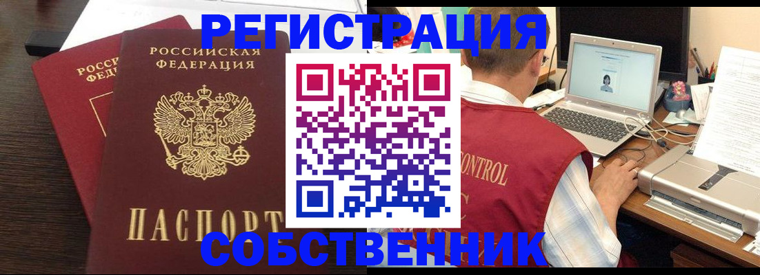 временная прописка в Вельске