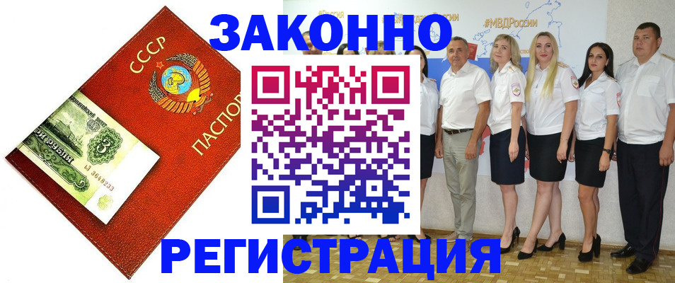 временная регистрация в Вельске